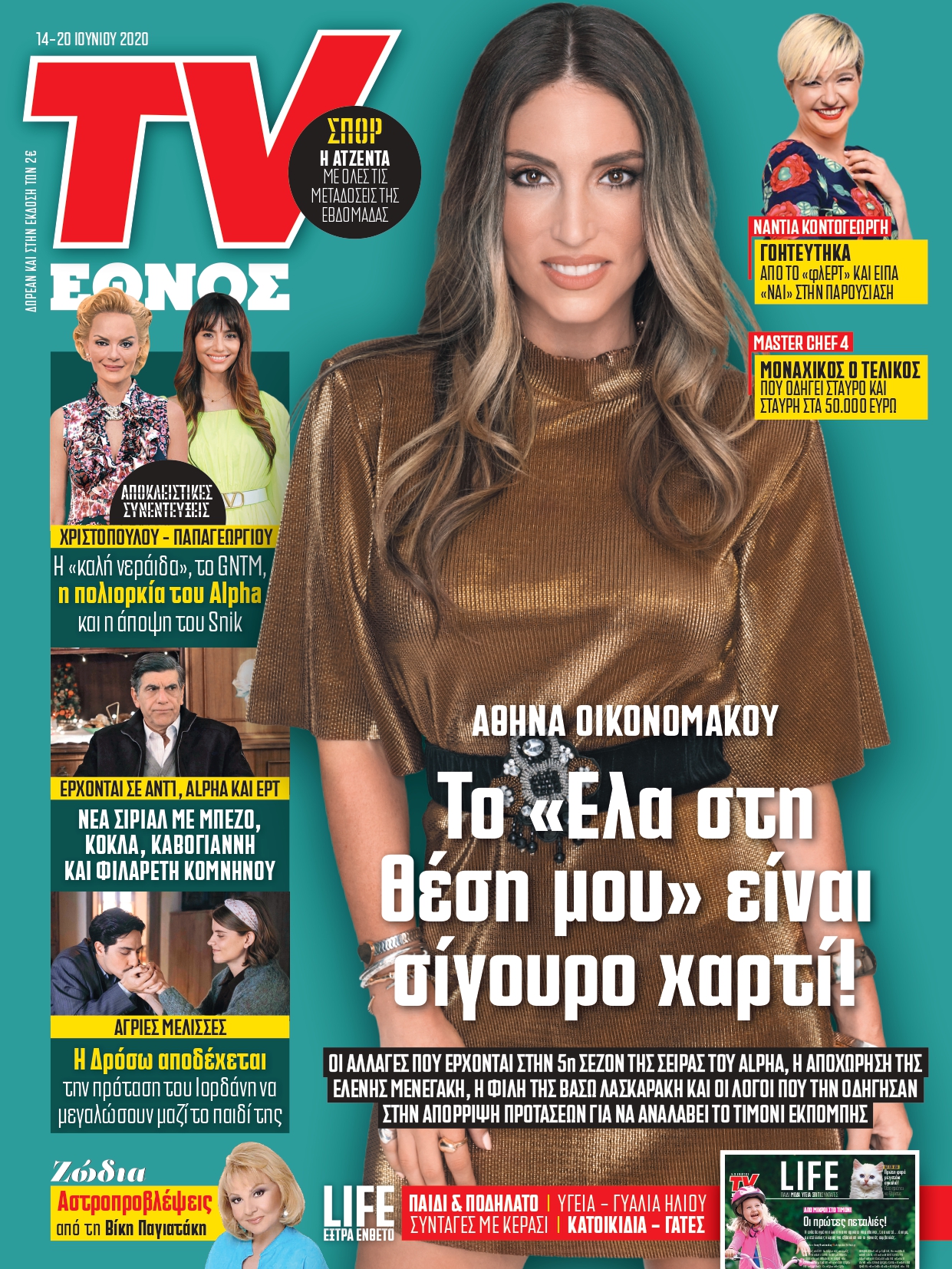 1406_tvethnos_01_cover_page-0001.jpg 1406_tvethnos_01_cover_page-0001.jpg