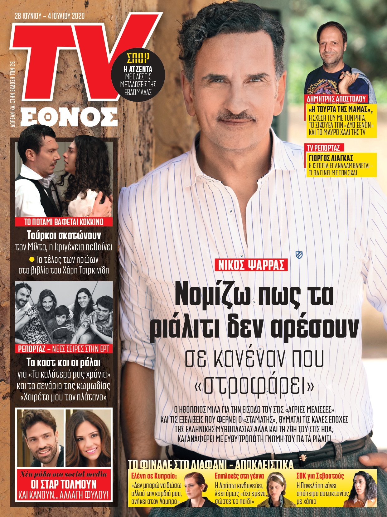 2806_tvethnos_01_cover_page-0001.jpg 2806_tvethnos_01_cover_page-0001.jpg