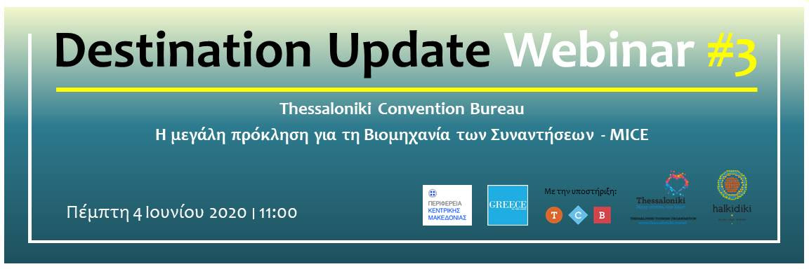 destination_webinar_3.jpg destination_webinar_3.jpg