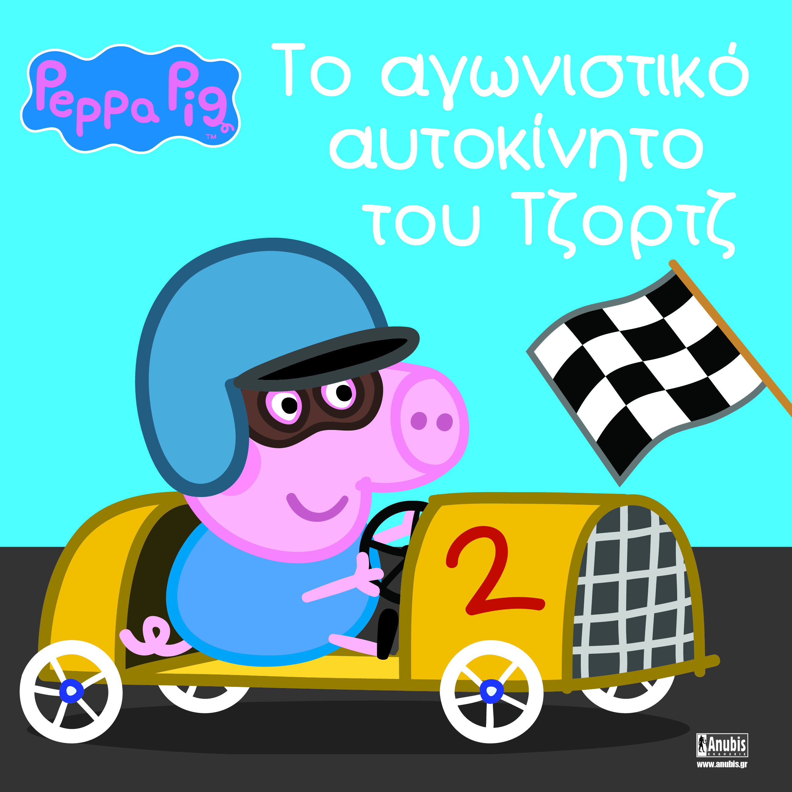 george_racingcar_cover.jpg george_racingcar_cover.jpg