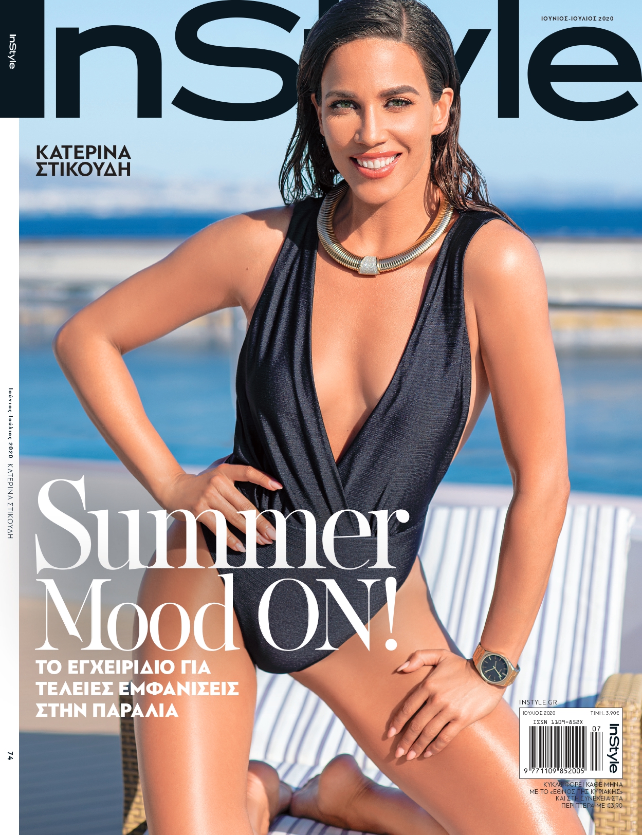 july.covers.katerinastikoudi_new_page-0001.jpg july.covers.katerinastikoudi_new_page-0001.jpg