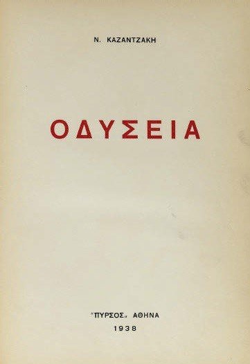 odysseia.jpg odysseia.jpg