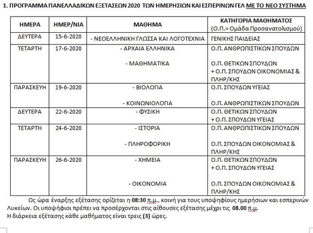 panellinies-2020-programma-1_copy.jpg panellinies-2020-programma-1_copy.jpg