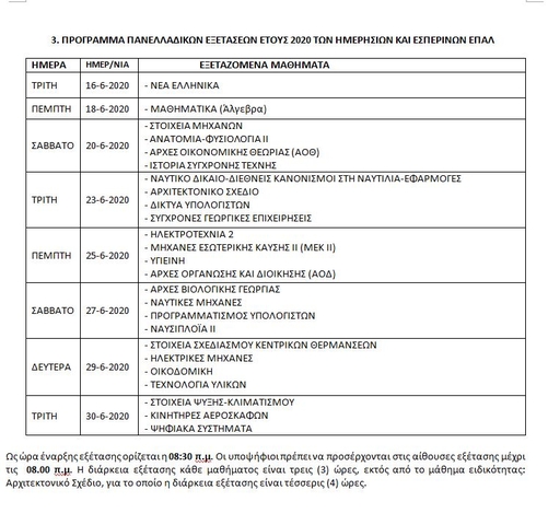 panellinies-2020-programma-3.jpg panellinies-2020-programma-3.jpg