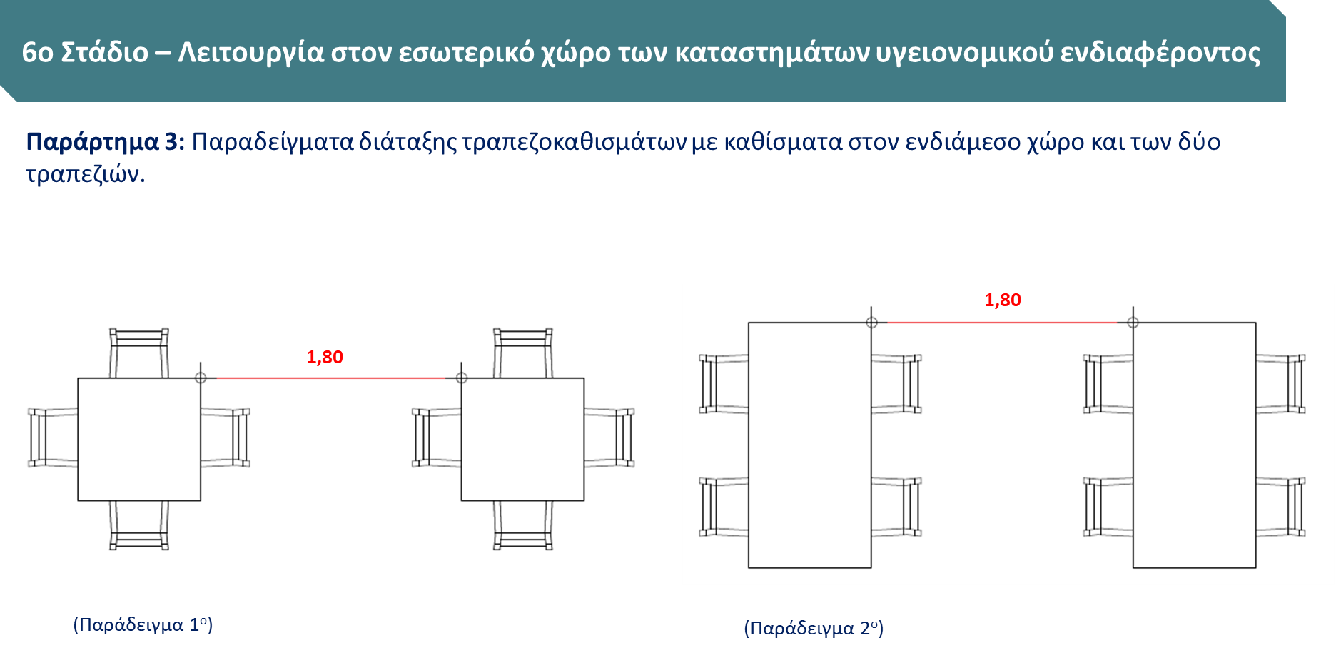 trapezia3.png trapezia3.png