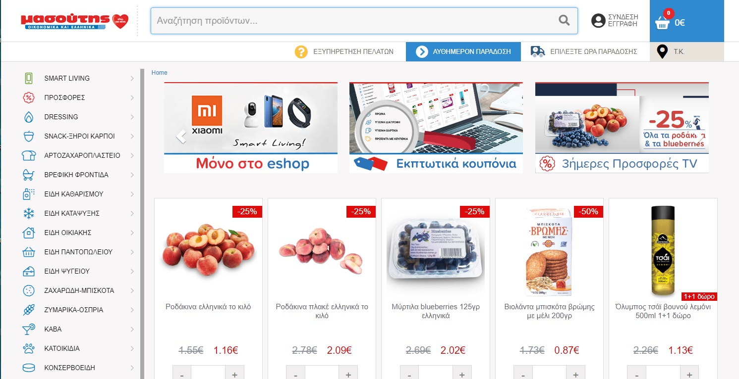 eshop_masoutis.jpg eshop_masoutis.jpg