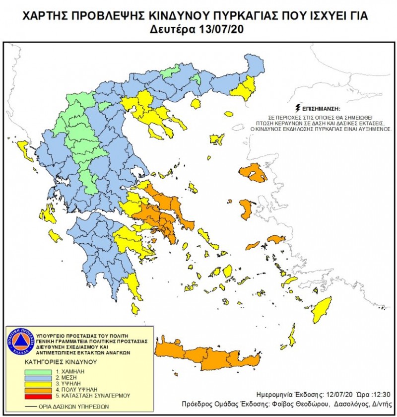 kindynos-pyrkagias.jpg kindynos-pyrkagias.jpg