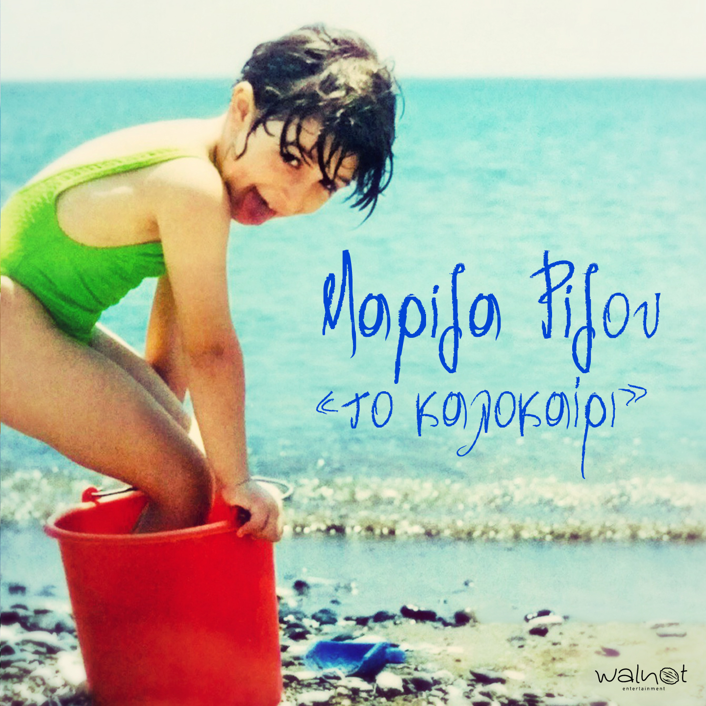 Μαρίζα Ρίζου