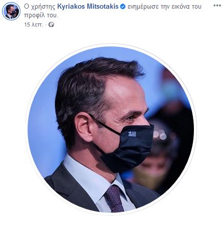 mitsotakis-me-maska.jpg mitsotakis-me-maska.jpg