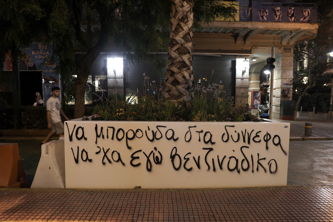 peripatos-1.jpg peripatos-1.jpg