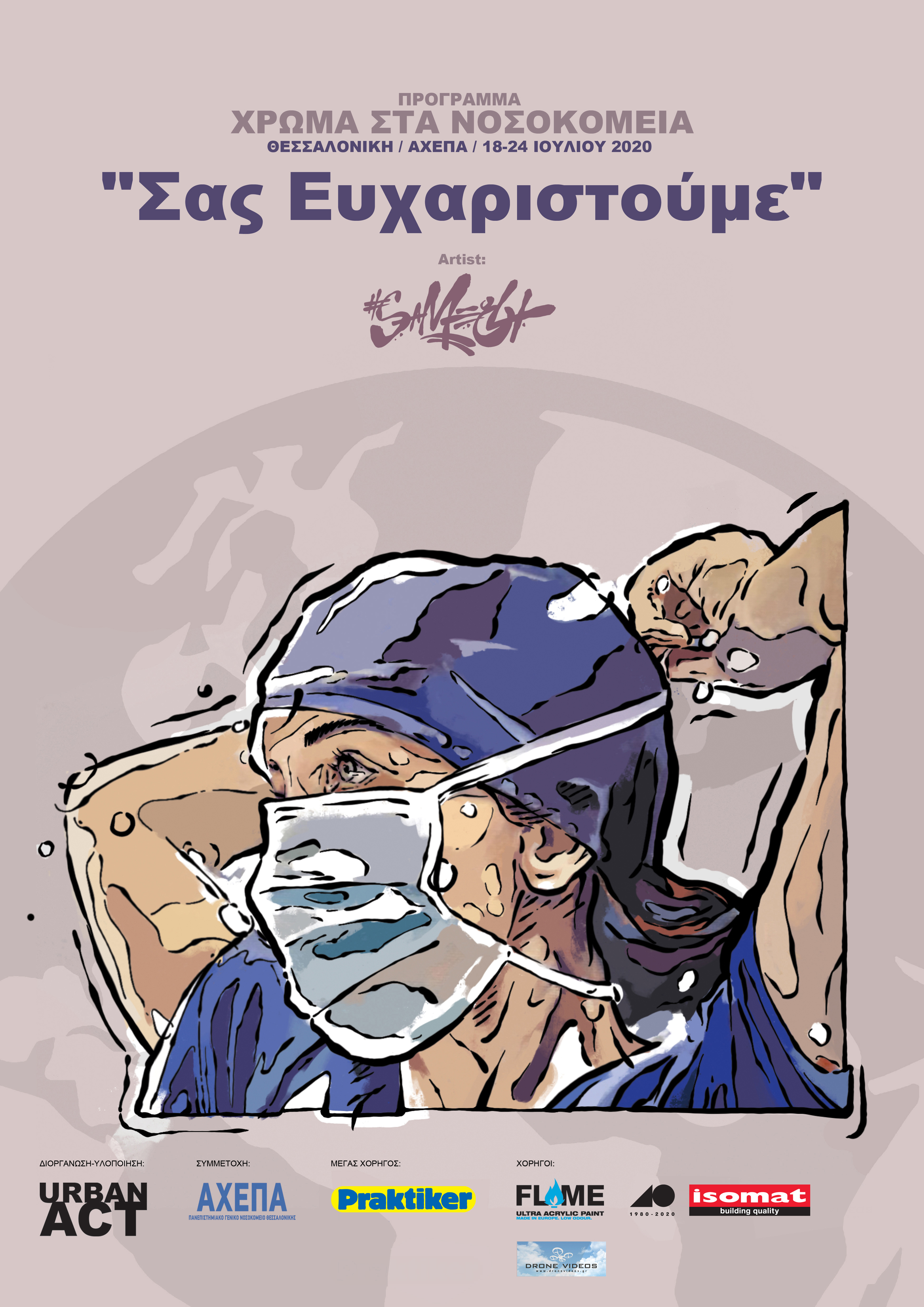 urbanact_axepa_2020_low.jpg urbanact_axepa_2020_low.jpg