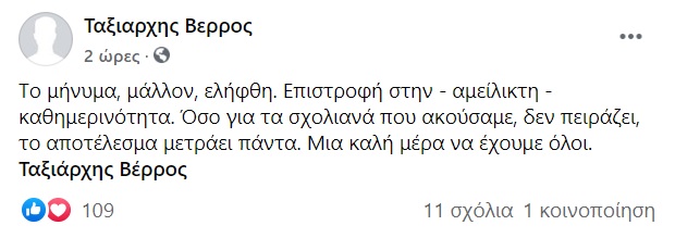 verros.jpg verros.jpg