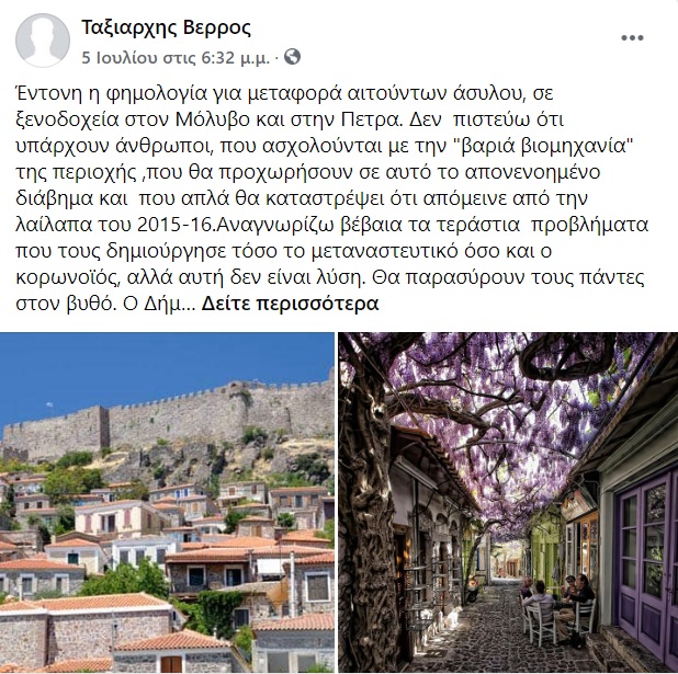 verros1.jpg verros1.jpg