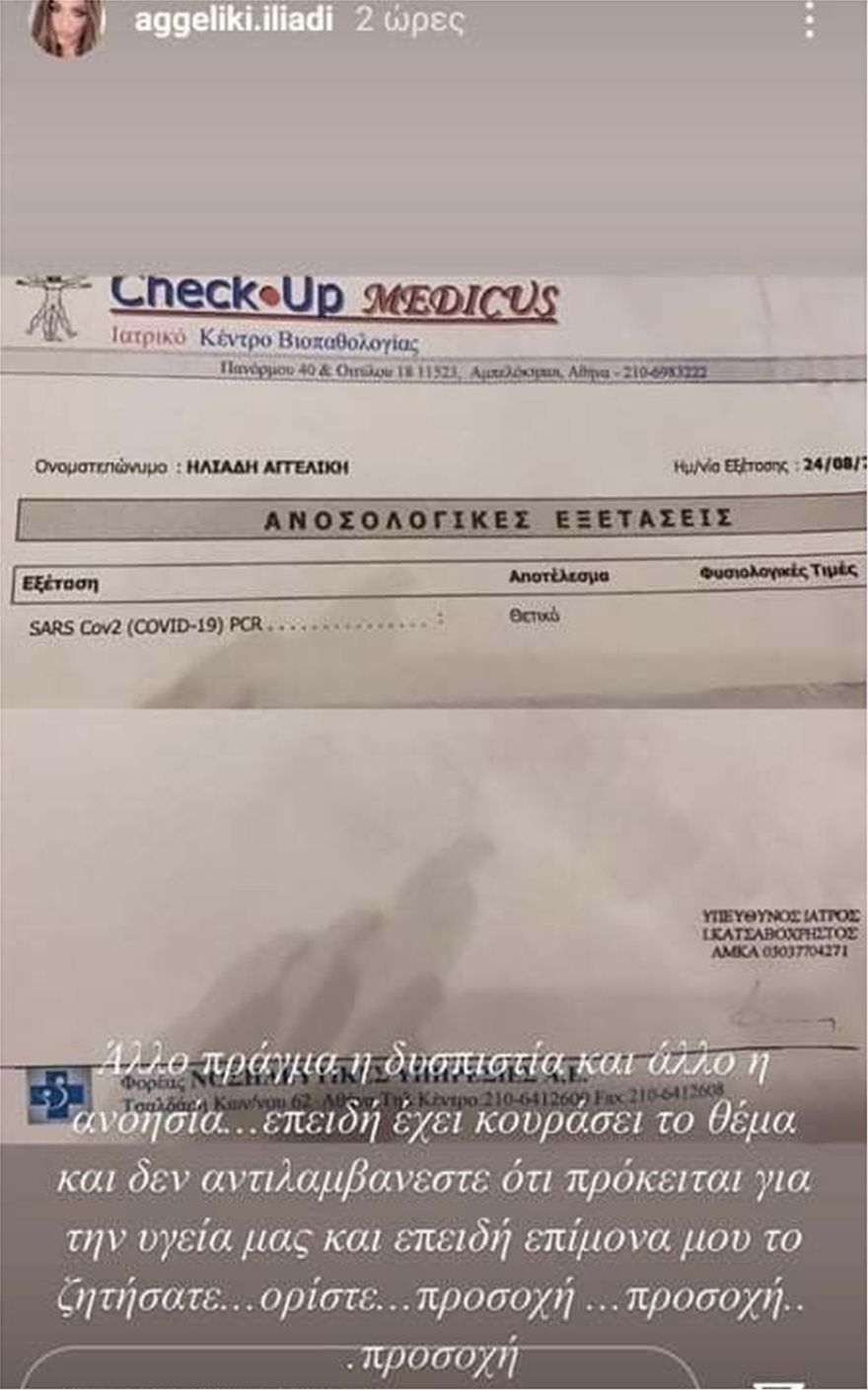 aggellikiiliadi.jpg aggellikiiliadi.jpg