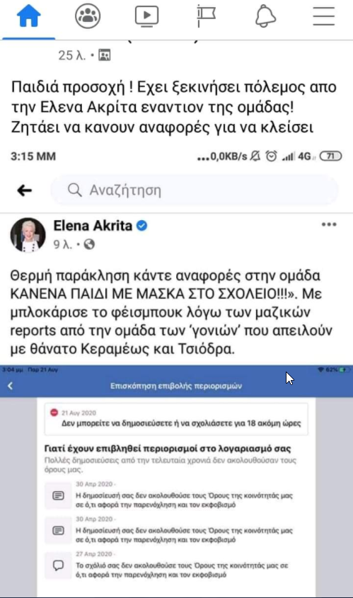 anartisi-elena-akrita-facebook.png anartisi-elena-akrita-facebook.png