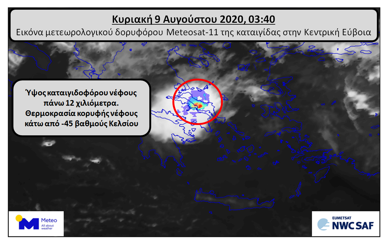 evia_strorm_2020080900401.png evia_strorm_2020080900401.png