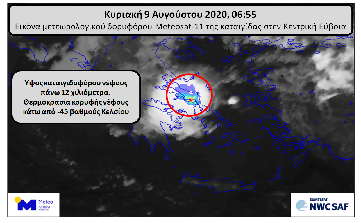 evia_strorm_2020080903552.png evia_strorm_2020080903552.png
