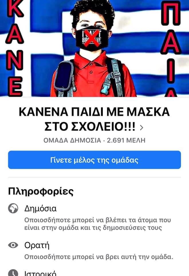 maska-sxoleio.jpg maska-sxoleio.jpg