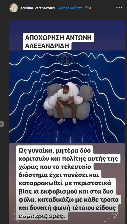 adelina_varthakouri.jpg adelina_varthakouri.jpg