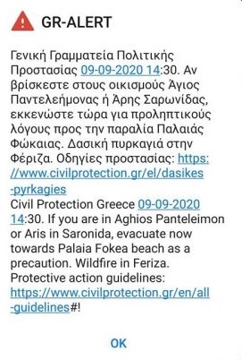 fokaia.jpg fokaia.jpg
