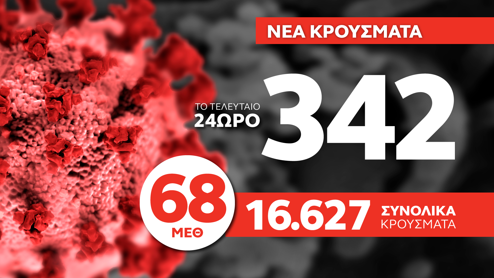 karta-2-krousmata.neo_.png karta-2-krousmata.neo_.png