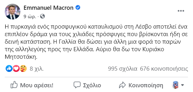 macron.png macron.png