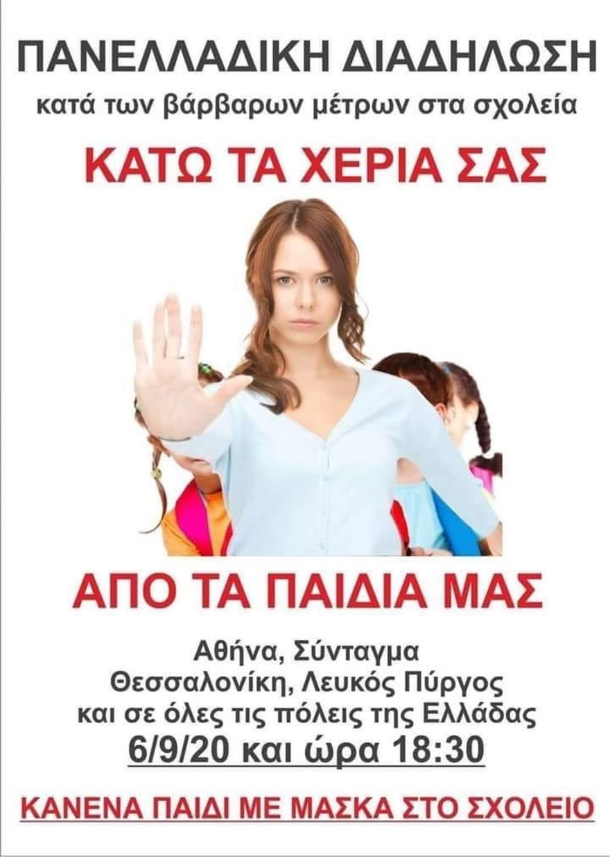 maskes-syntagma-1.jpg maskes-syntagma-1.jpg
