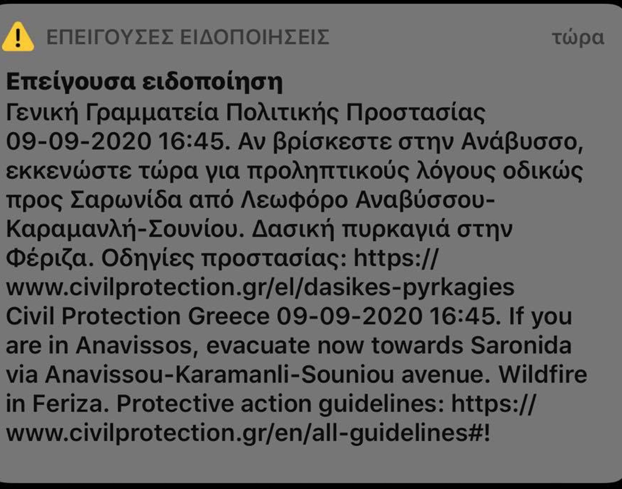 minima-112-anavyssos.jpg minima-112-anavyssos.jpg