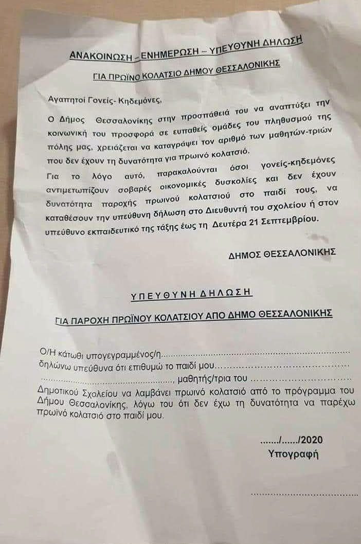 yd_apo_dimarho_thessalonikis.jpg yd_apo_dimarho_thessalonikis.jpg