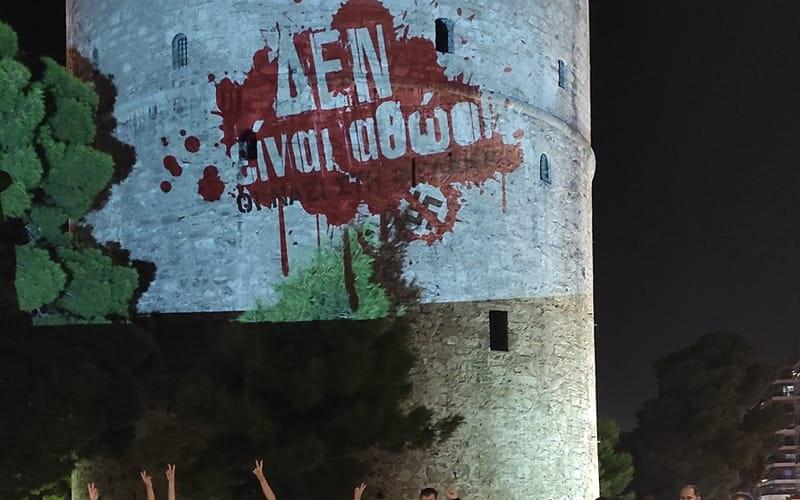 den_einai_athoi_leykos_pyrgos.jpg den_einai_athoi_leykos_pyrgos.jpg