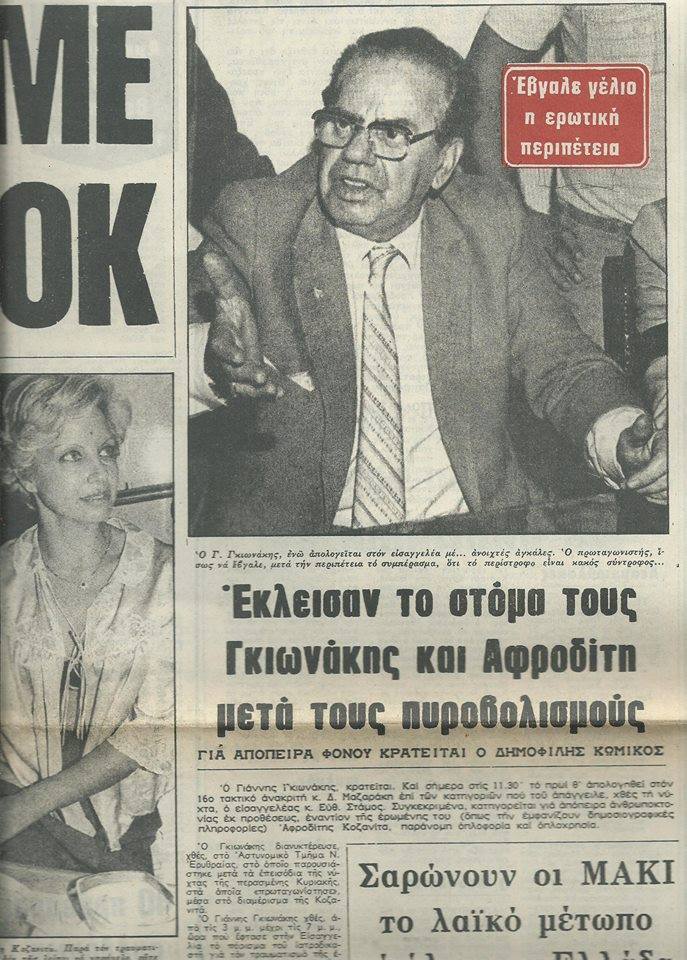 giannis-gkionakis.jpg giannis-gkionakis.jpg