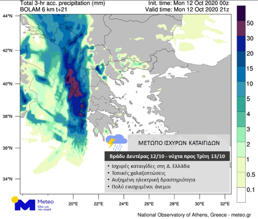 kairos_kakokairia_meteo_kairos_deutera.png kairos_kakokairia_meteo_kairos_deutera.png