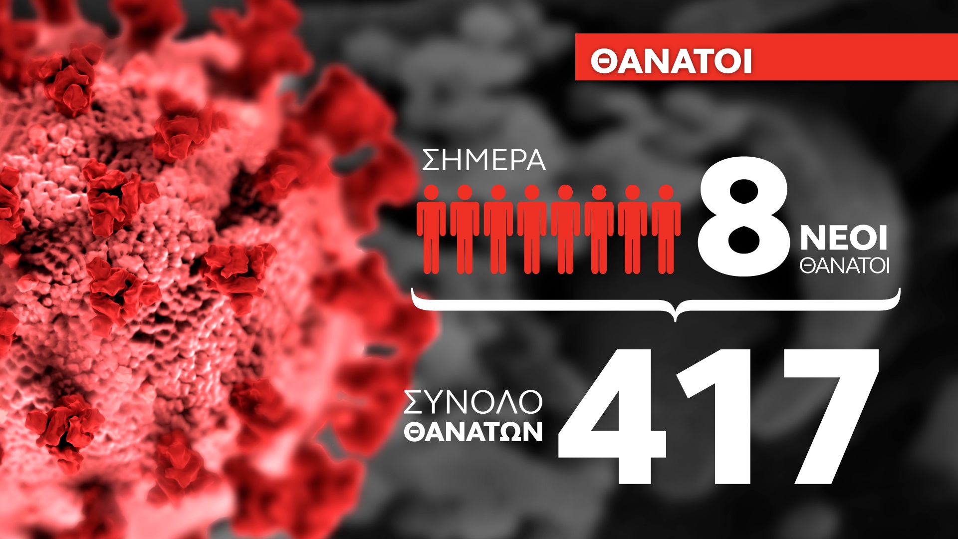 karta-1-thanatoineo_1.jpg karta-1-thanatoineo_1.jpg