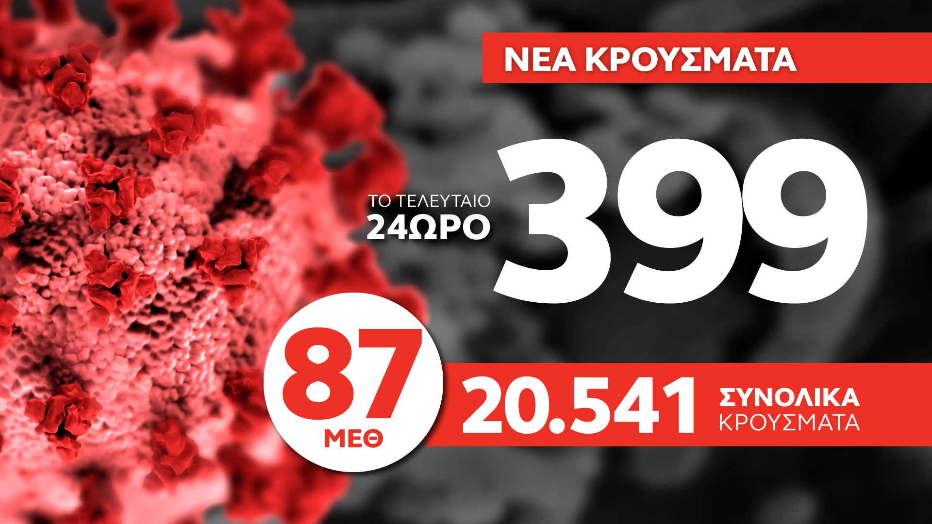 karta-2-krousmata.neo_.jpg karta-2-krousmata.neo_.jpg