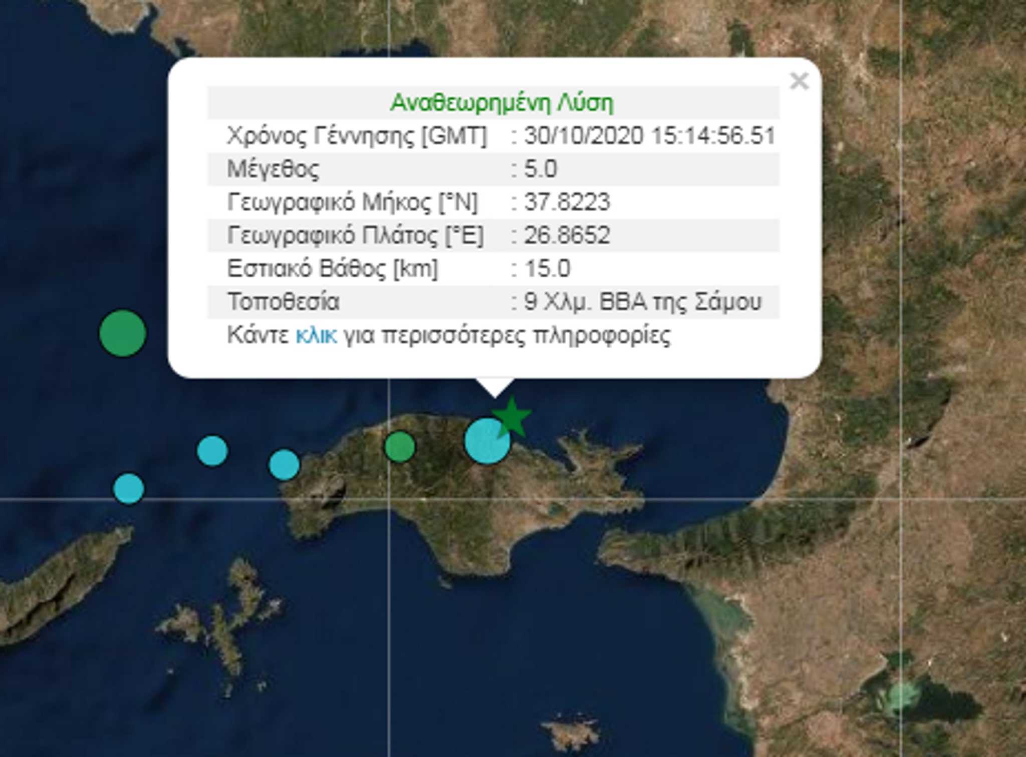 samos-metaseismos.jpg samos-metaseismos.jpg