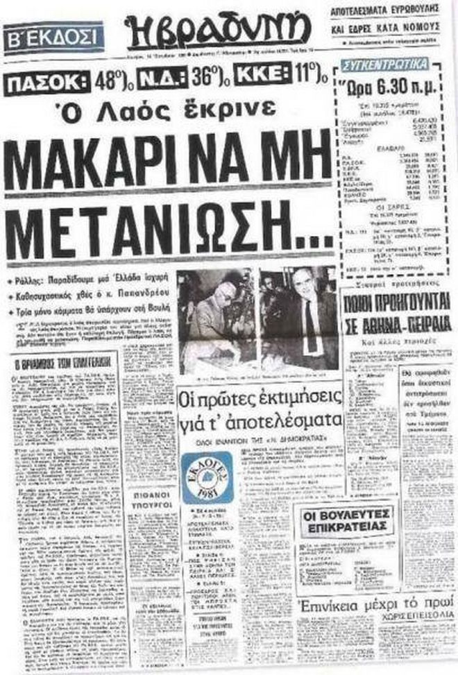 vradini.jpg vradini.jpg