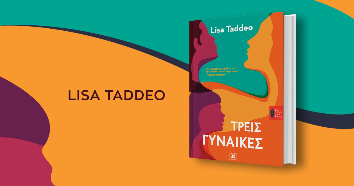 11112020-lisa-taddeo-01.png 11112020-lisa-taddeo-01.png