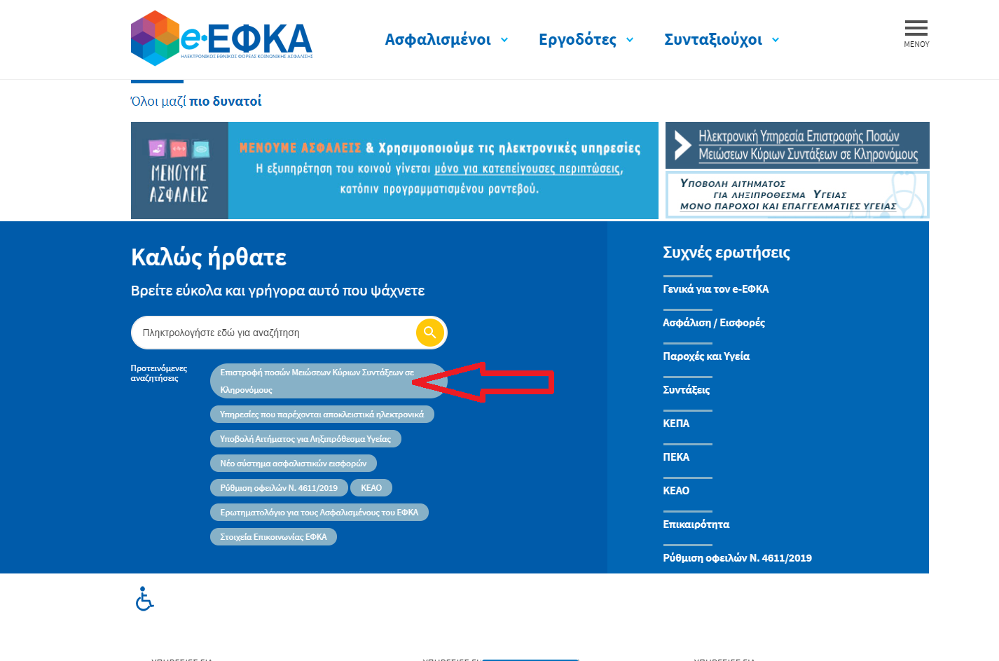 efka1.png efka1.png