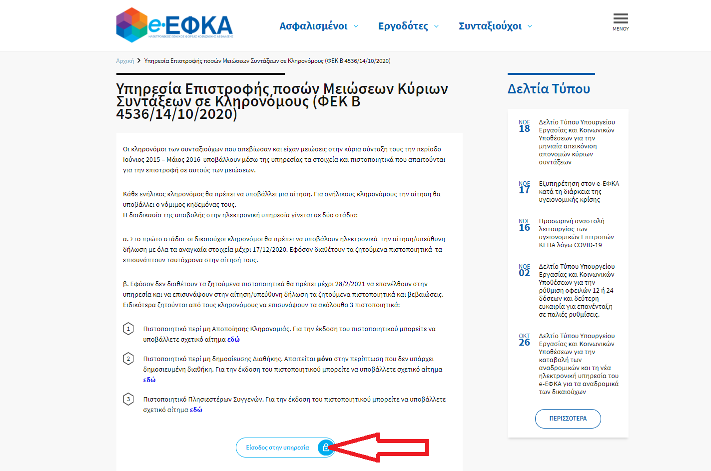 efka2.png efka2.png