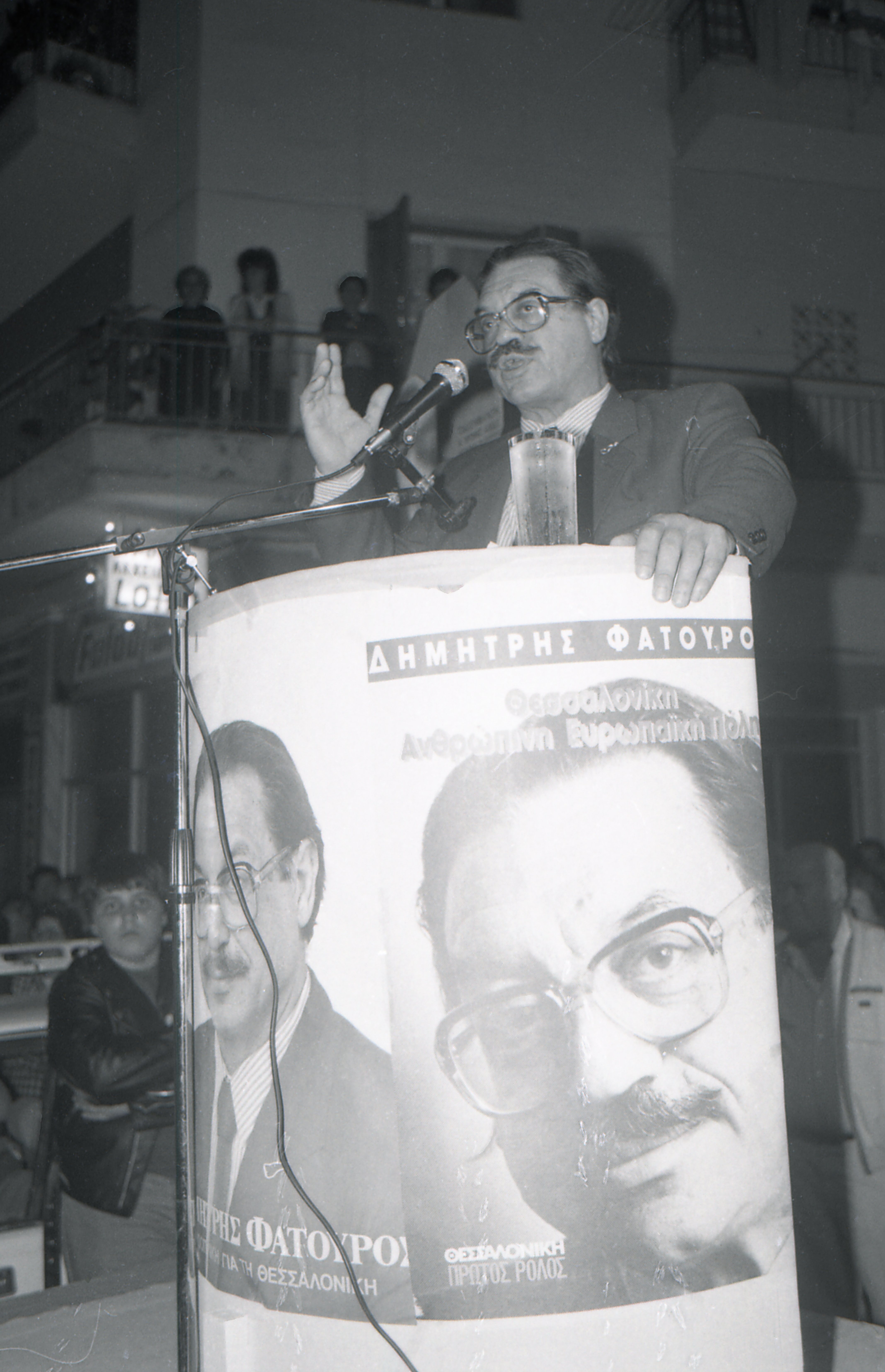 fatoyros_kyrkos_sygkentrosi_proeklogiki_1990_564.jpg fatoyros_kyrkos_sygkentrosi_proeklogiki_1990_564.jpg