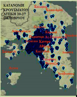 koronoios-attiki.jpg koronoios-attiki.jpg