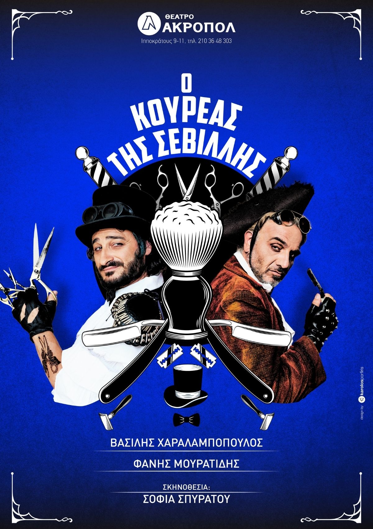 koureas-3.jpg koureas-3.jpg
