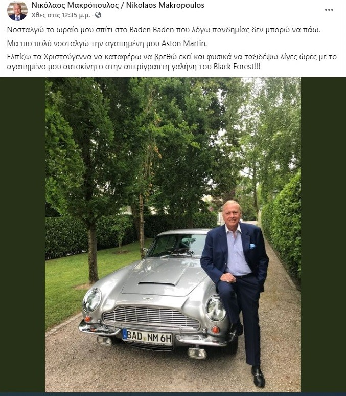makropoylos-aston.png makropoylos-aston.png