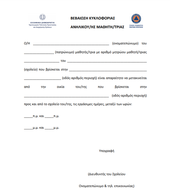 synodeia-mathiti.png synodeia-mathiti.png