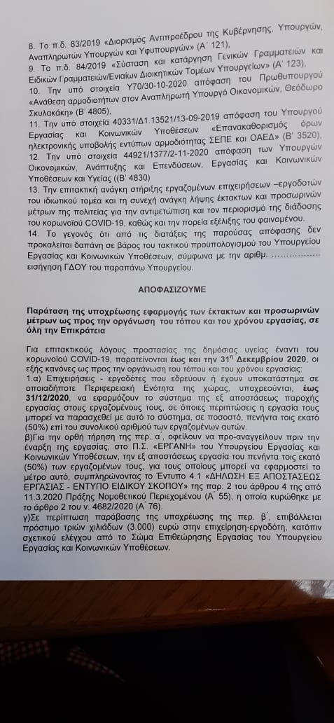 tilergasiadekembrios502.jpg tilergasiadekembrios502.jpg