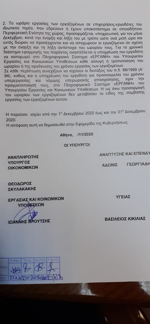 tilergasiadekembrios503.jpg tilergasiadekembrios503.jpg