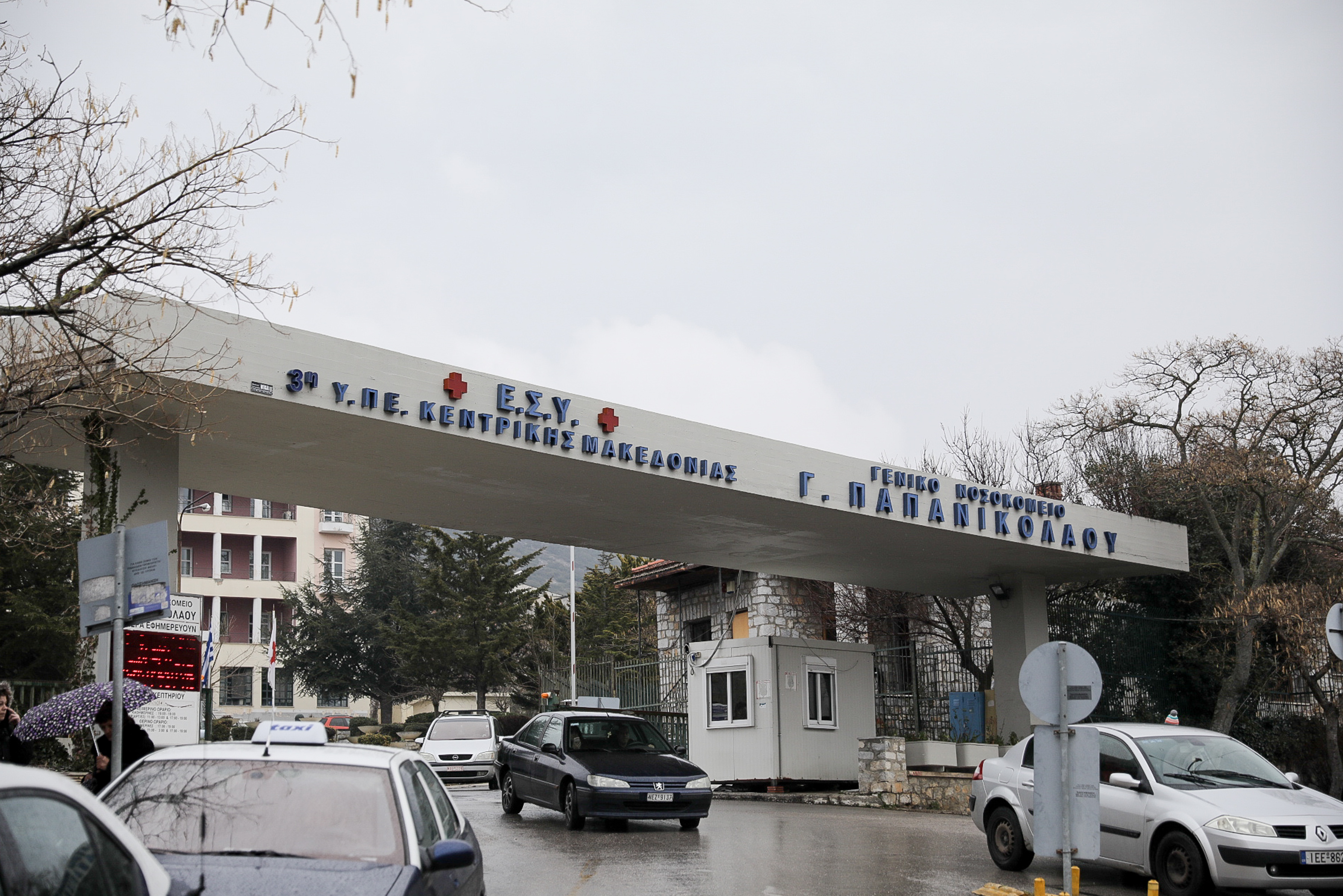 2574816.jpg Το νοσοκομείο Παπανικολάου