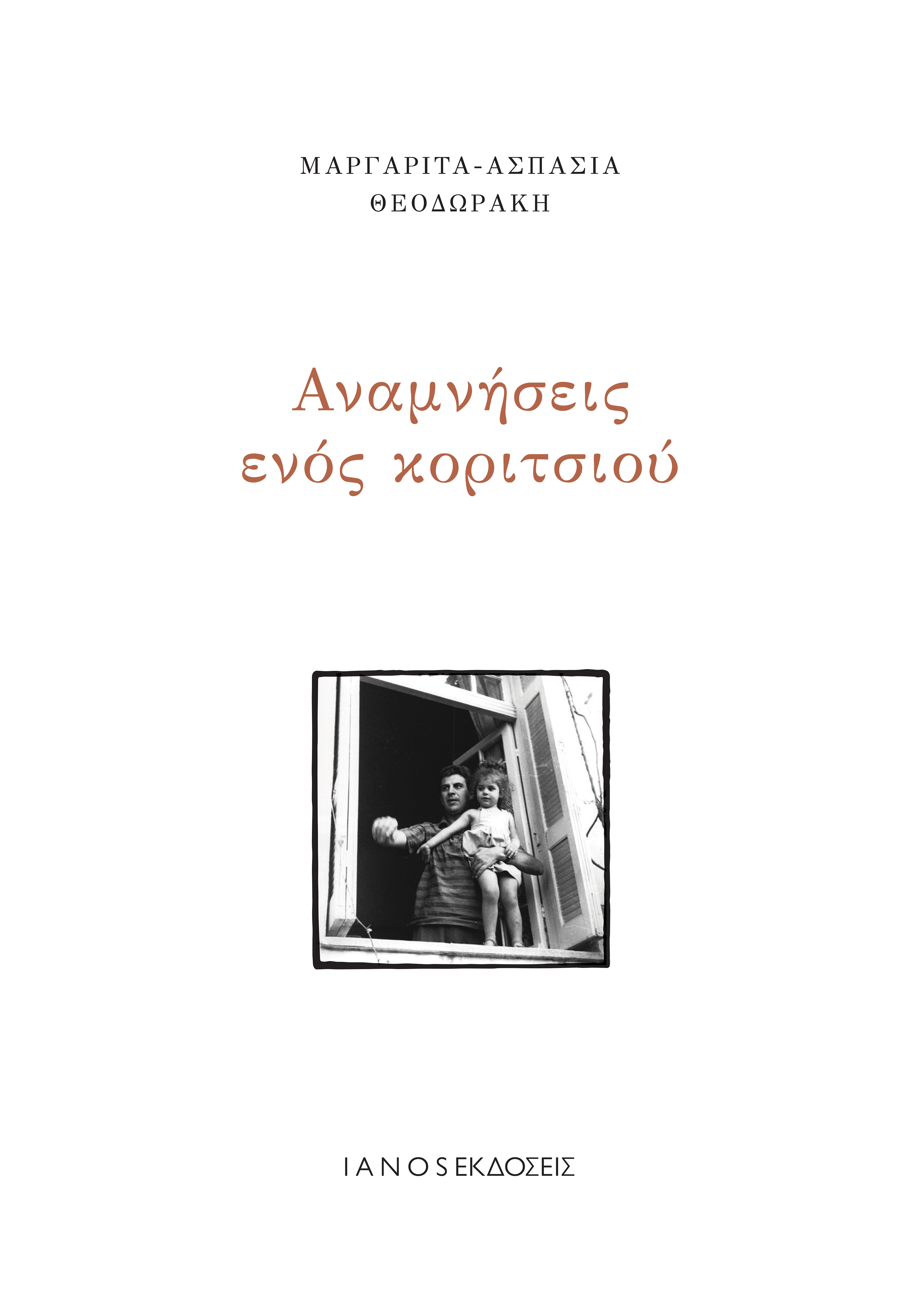 margarita_theodwrakh.jpg margarita_theodwrakh.jpg