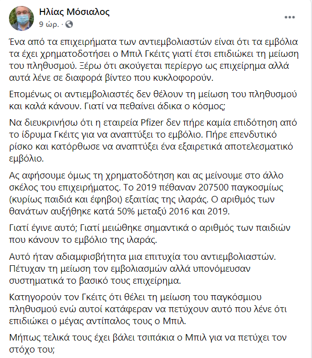 mosialos.png mosialos.png