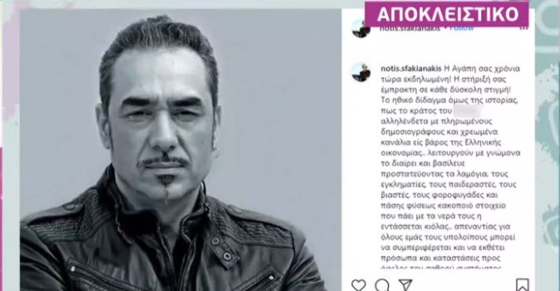 notis_sfakianakis.jpg notis_sfakianakis.jpg